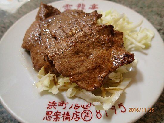 Unryutei Hamanmachi